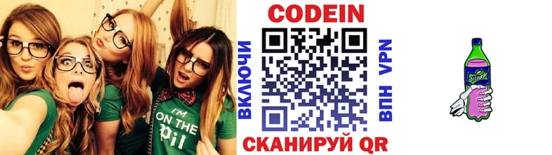 наркота  Буй  Codein напиток Lean (лин) 