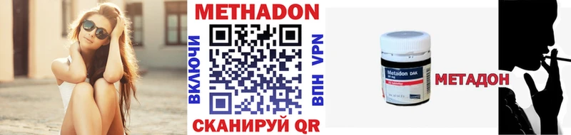 наркошоп Буй МЕТАДОН methadone